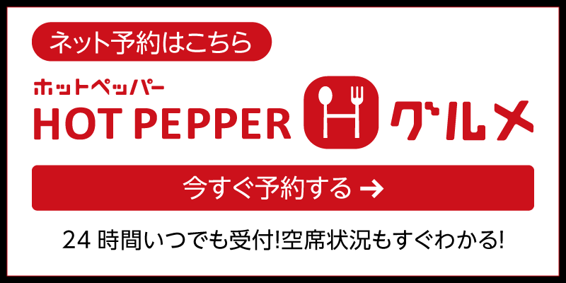 bn_HotPepper